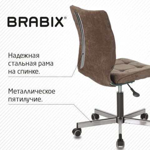 Компьютерное кресло Brabix Stream MG-314 (без подлокотников, пятилучие серебристое, ткань, коричневое) 532393 в Нижнем Новгороде - изображение 5