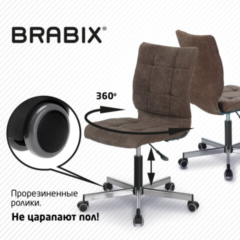 Компьютерное кресло Brabix Stream MG-314 (без подлокотников, пятилучие серебристое, ткань, коричневое) 532393 в Нижнем Новгороде - изображение 8
