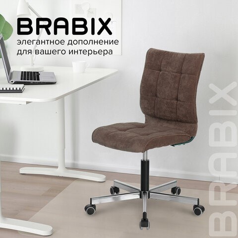 Компьютерное кресло Brabix Stream MG-314 (без подлокотников, пятилучие серебристое, ткань, коричневое) 532393 в Нижнем Новгороде - изображение 9