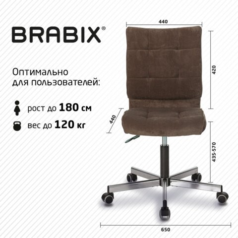 Компьютерное кресло Brabix Stream MG-314 (без подлокотников, пятилучие серебристое, ткань, коричневое) 532393 в Нижнем Новгороде - изображение 10