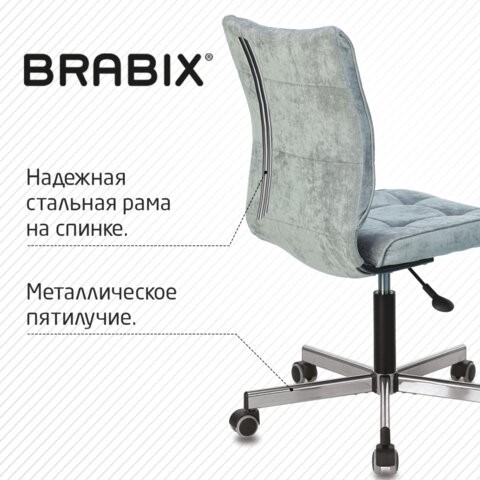 Кресло офисное Brabix Stream MG-314 (без подлокотников, пятилучие серебристое, ткань, серо-голубое) 532395 в Нижнем Новгороде - изображение 6