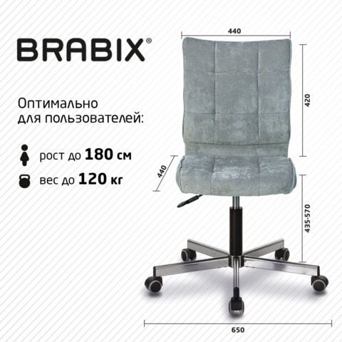 Кресло офисное Brabix Stream MG-314 (без подлокотников, пятилучие серебристое, ткань, серо-голубое) 532395 в Нижнем Новгороде - изображение 8