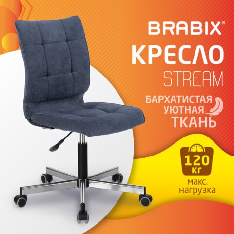 Компьютерное кресло Brabix Stream MG-314 (без подлокотников, пятилучие серебристое, ткань, темно-синее) 532397 в Нижнем Новгороде - изображение 4