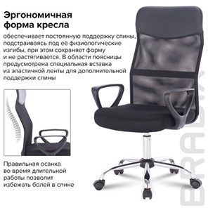 Офисное кресло Brabix Tender MG-330 (с подлокотниками, хром, черное) 531845 в Нижнем Новгороде - предосмотр 12