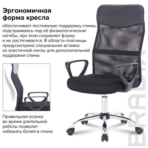 Офисное кресло Brabix Tender MG-330 (с подлокотниками, хром, черное) 531845 в Нижнем Новгороде - изображение 12