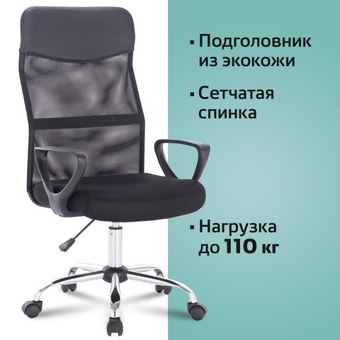 Офисное кресло Brabix Tender MG-330 (с подлокотниками, хром, черное) 531845 в Нижнем Новгороде - изображение 17