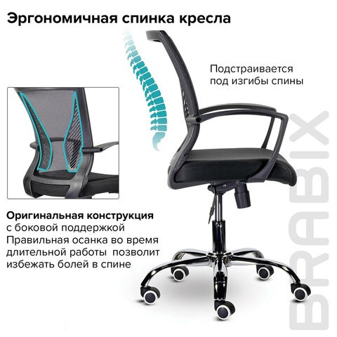 Кресло компьютерное Brabix Wings MG-304 (пластик черный, хром, сетка, черное) 532016 в Нижнем Новгороде - изображение 5