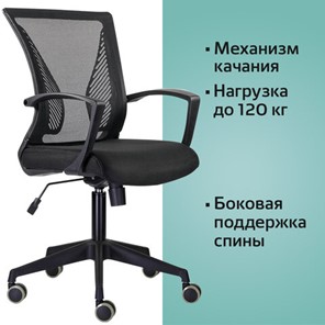 Компьютерное кресло Brabix Wings MG-309 (пластик черный, сетка, черное) 532015 в Нижнем Новгороде - предосмотр 9