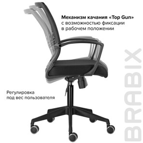 Компьютерное кресло Brabix Wings MG-309 (пластик черный, сетка, черное) 532015 в Нижнем Новгороде - предосмотр 10
