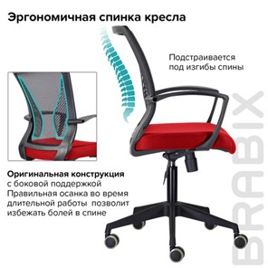 Кресло офисное Brabix Wings MG-309 (пластик черный, сетка, черное/красное) 532014 в Нижнем Новгороде - предосмотр 6