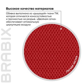 Кресло офисное Brabix Wings MG-309 (пластик черный, сетка, черное/красное) 532014 в Нижнем Новгороде - предосмотр 7