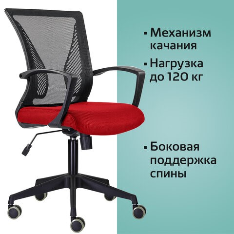 Кресло офисное Brabix Wings MG-309 (пластик черный, сетка, черное/красное) 532014 в Нижнем Новгороде - изображение 4