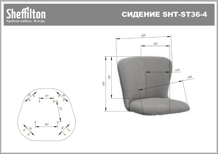 Кресло в офис SHT-ST36-4/SHT-S120M сумеречная орхидея в Нижнем Новгороде - изображение 19
