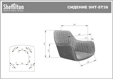 Кресло в офис SHT-ST38/SHT-S120M угольно-серый в Нижнем Новгороде - предосмотр 21