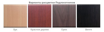 Офисное кресло Самба лифт арт. 034, Эмаль в Нижнем Новгороде - предосмотр 7