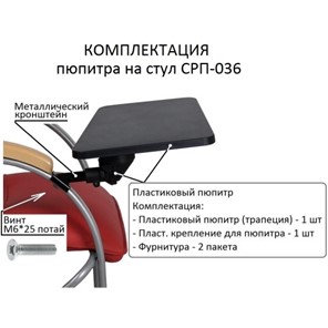 Офисный стул Самба с пюпитром, арт. 036, Эмаль в Нижнем Новгороде - предосмотр 9