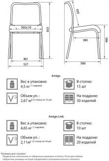 Стул офисный Amigo silver ткань сэндвич и  сетка W01/T01 в Нижнем Новгороде - изображение 1