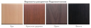 Стул офисный Самба СРП-036 бриллиант салатовый/орех в Нижнем Новгороде - предосмотр 1