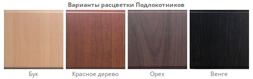 Стул офисный Самба СРП-036 бриллиант коричневый/красное дерево в Нижнем Новгороде - изображение 1