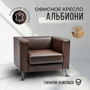 Офисное кресло Альбиони 1К в Нижнем Новгороде - предосмотр 15