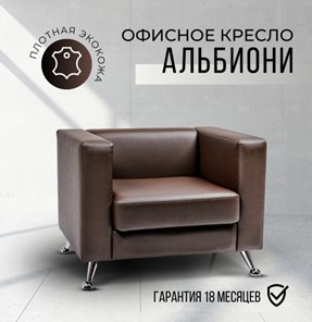 Офисное кресло Альбиони 1К в Нижнем Новгороде - предосмотр 16