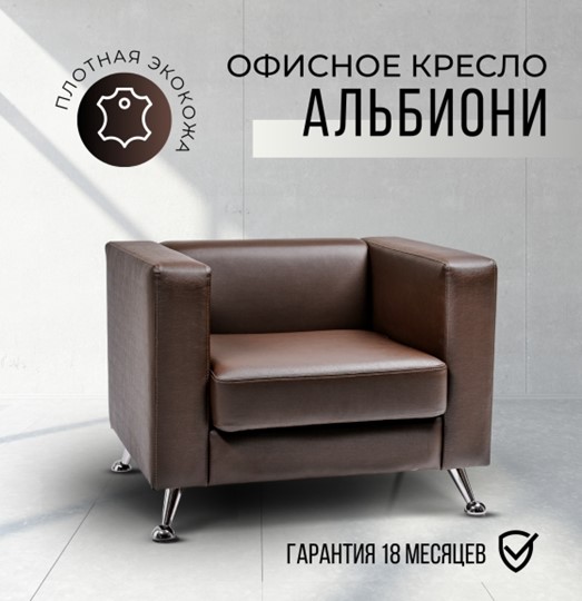 Офисное кресло Альбиони 1К в Нижнем Новгороде - изображение 16