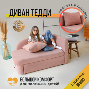 Мягкий диван левый Тедди розовый в Нижнем Новгороде - предосмотр 8