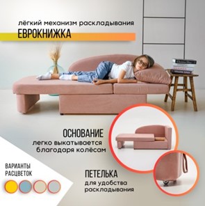 Мягкий диван правый Тедди розовый в Нижнем Новгороде - предосмотр 13