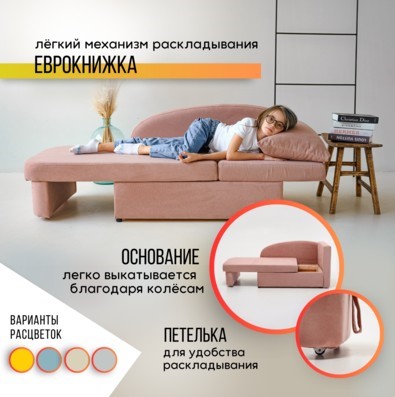 Мягкий диван правый Тедди розовый в Нижнем Новгороде - изображение 13