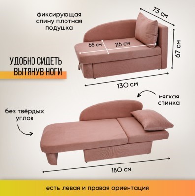 Мягкий диван правый Тедди розовый в Нижнем Новгороде - изображение 9