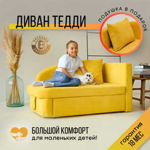 Мягкий диван правый Тедди желтый в Нижнем Новгороде - предосмотр 13