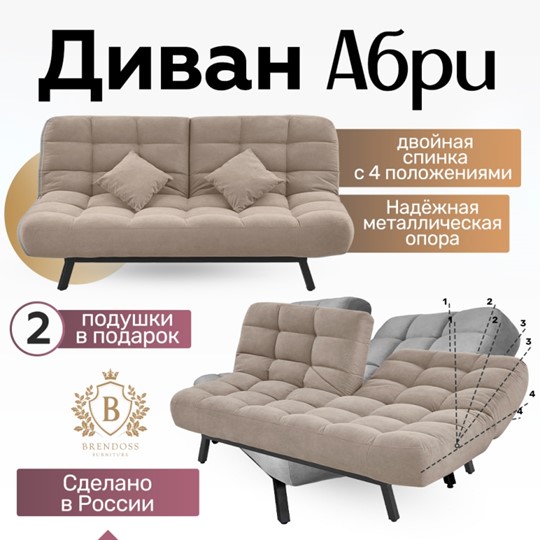 Прямой диван Абри, опора металл. велюр бежевый в Нижнем Новгороде - изображение 17