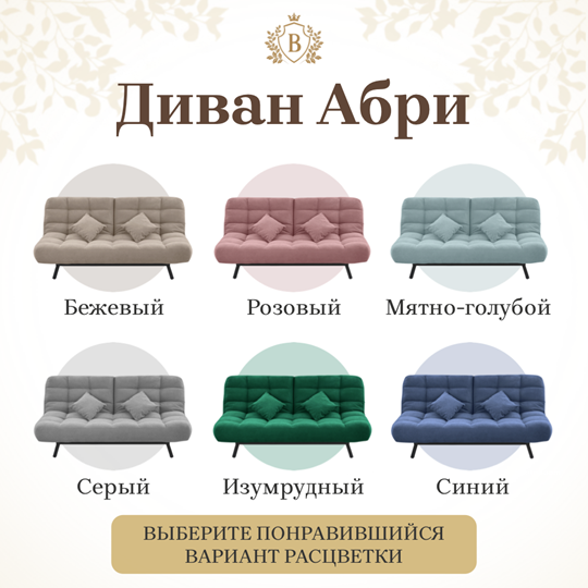 Прямой диван Абри, опора металл. велюр изумрудный в Нижнем Новгороде - изображение 23