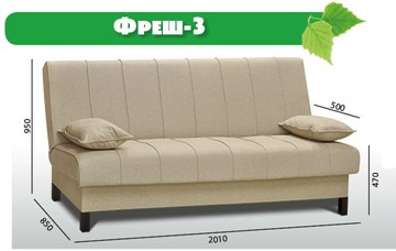 Прямой диван Фреш 3 в Нижнем Новгороде - предосмотр 2