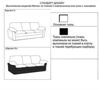 Прямой диван Милан 3-местный, Миксотойл в Нижнем Новгороде - предосмотр 15
