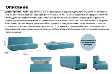 Прямой диван Роял, Вивальди 33 в Нижнем Новгороде - предосмотр 6
