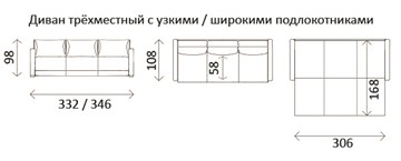 Большой диван Тридэ БД, узкий подлокотник в Нижнем Новгороде - предосмотр 3