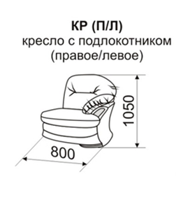 Кресло с подлокотником КР П в Нижнем Новгороде
