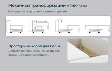 Модульный диван P-0-M в Нижнем Новгороде - предосмотр 4