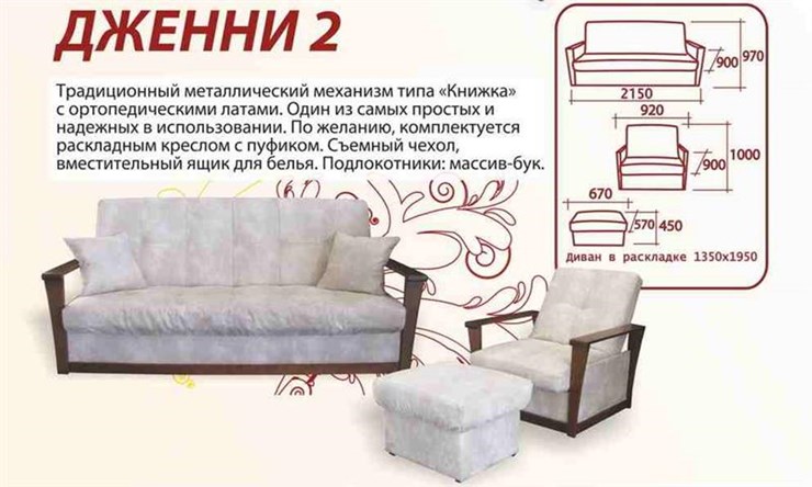 Кресло Дженни 2 БД, Элакс в Нижнем Новгороде - изображение 1