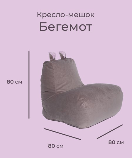 Кресло-игрушка Бегемот кофе/розовый в Нижнем Новгороде - изображение 1
