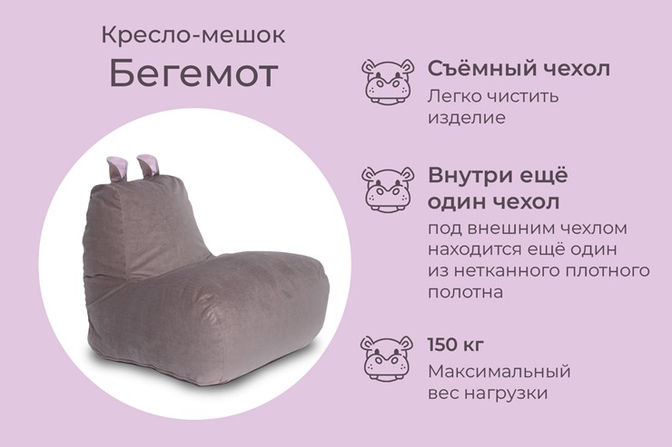 Кресло-игрушка Бегемот кофе/розовый в Нижнем Новгороде - изображение 2