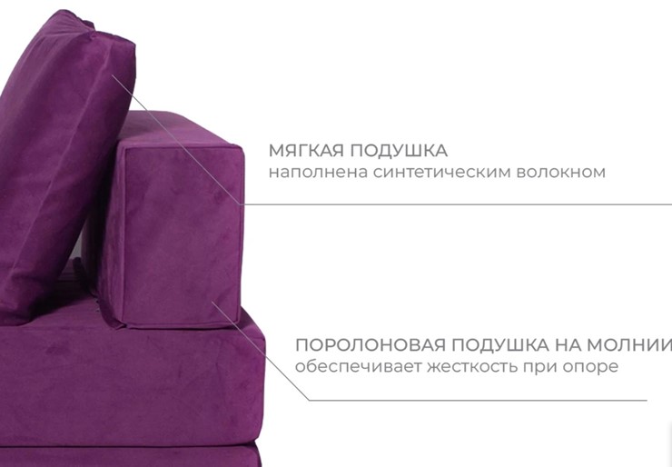 Бескаркасное кресло Окта, велюр фиолетовый в Нижнем Новгороде - изображение 4