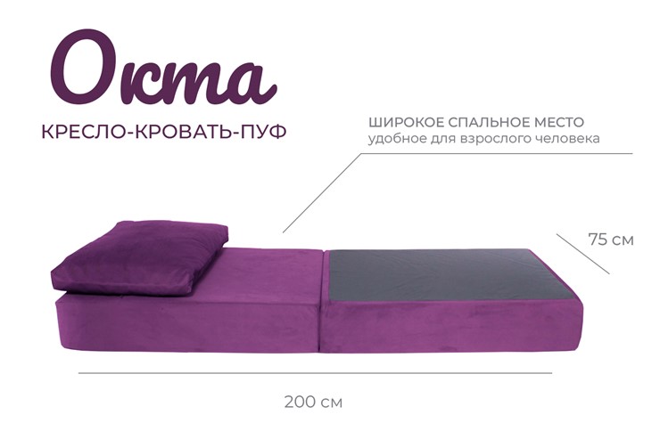 Бескаркасное кресло Окта, велюр фиолетовый в Нижнем Новгороде - изображение 1