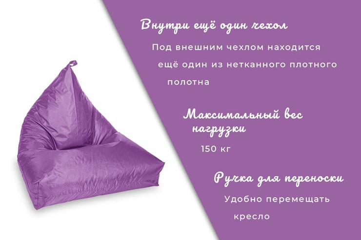 Кресло-лежак Пирамида, фиолетовый в Нижнем Новгороде - изображение 4