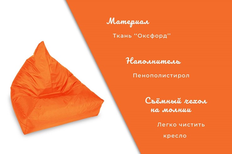 Кресло-лежак Пирамида, оранжевый в Нижнем Новгороде - изображение 4