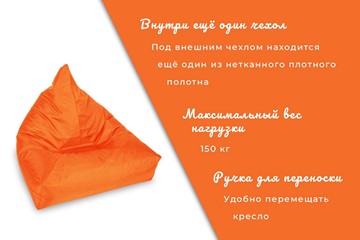 Кресло-лежак Пирамида, оранжевый в Нижнем Новгороде - предосмотр 5