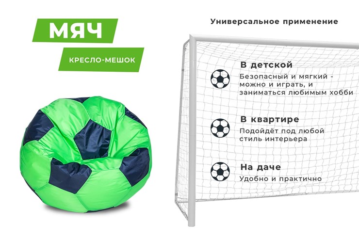 Кресло-мешок Мяч малый, зеленый в Нижнем Новгороде - изображение 2