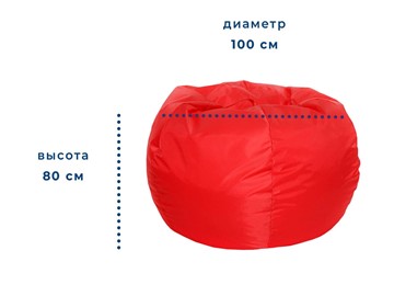 Кресло-мешок Орбита, оксфорд, красный в Нижнем Новгороде - предосмотр 1