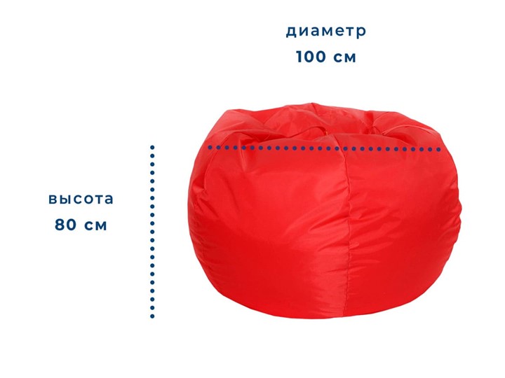 Кресло-мешок Орбита, оксфорд, красный в Нижнем Новгороде - изображение 1